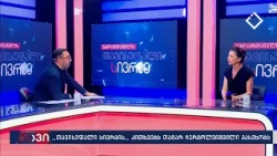 თავისუფალი სივრცე 16. 09. 2026