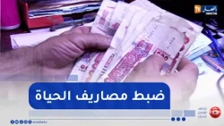 Between Monthly Salaries and Rising Costs: The Citizen's Budget Challenge