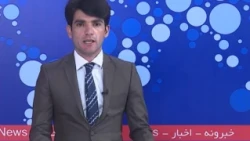 Hewad TV 6PM News Package - 02.06.2017 - presenter: Rahim Khan Shida