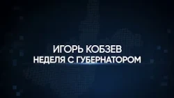 IGOR KOBZEV. WEEKLY WRAP-UP from 10/02/2026