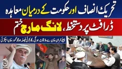 PTI Government Agreement | Imran Khan Meeting | Long March Ends | Draft Deal - Aaj News