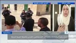 د.  تمارا حداد : الاستيطان والتضييق المعيشى أدوات إسرائيلية لحسم صراع الضفة الغربية