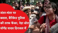 A fierce standoff at Jantar Mantar, see the ground report