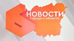 News Report for September 12, 2025