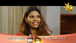 කියනකොට එහෙම තමයි කියන්නේ | හඳට හැතැක්මයි - Handata Hethakmai