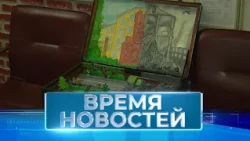Новости Волгограда и области 05.07.2024 20:00