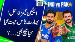 India win toss, elect to bat first against Pakistan in Asian Games cricket final