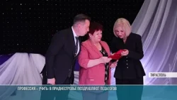 10/02/26 CEB Shevchuk honoring educators