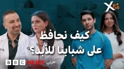 كيف نعيش حياة أطول بصحة أفضل؟