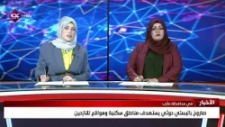 صاروخ باليستي حوثي يستهدف مناطق سكنية ومواقع للنازحين في مأرب