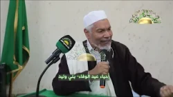 ملتقى عيد الوفاء - بني وليد
