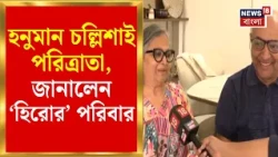 Fly Dubai Hijack | PM Modi-র ব্যবহারে অভিভূত Smit Machchhar-র পরিবার, দেশে ফিরলে কীভাবে বরণ?