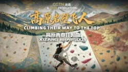 Xizang Rhapsody | Climbing Their Way to the Top