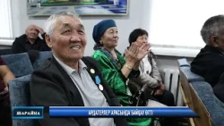 АРДАГЕРЛЕР АРАСЫНДА БАЙҚАУ ӨТТІ
