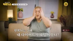 Correct Your Diet Mistakes! The Secret to a Perfect Diet_Doctors' Guide Episode 17 Preview TV CHO...