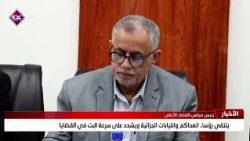 Head of the Supreme Judicial Council Meets with Heads of Criminal Courts and Prosecution Offices,...