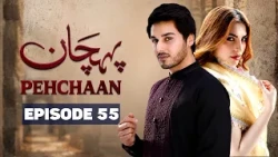 Pehchaan Episode 56 | Ahsan Khan,  Neelum Muneer | Latest Pakistani Drama