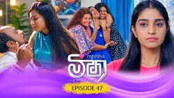 Meesha (මීෂා) | Episode 47 - (2026-09-22) | ITN