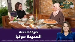 Our Algerian Kitchen with Ms. Mounia