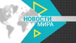 World News (09/30/2026)