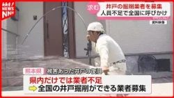 [Shortage of Contractors] Kumamoto Prefecture begins recruiting contractors from across the count...