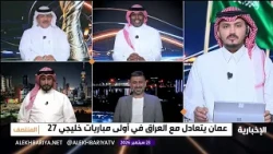 الأخضر السعودي يتجاوز الكويت بهدف نظيف