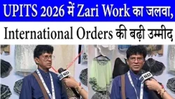 UPITS 2026 में Manoj Saxena की Zari Craft को मिला शानदार रिस्पॉन्स | IEML