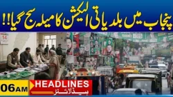 Local Government ELections Has Been decorated in Punjab| 06AM News Headlines 04 Oct 2026 City 41