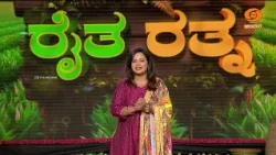 “ರೈತ ರತ್ನ” | ರೈತರ ರಿಯಾಲಿಟಿ ಶೋ  | ರವಿಶಂಕರ್ | ಟೊಮೆಟೊ ಕೃಷಿ  |  03.09.2026 | 5pm | DD Chandana