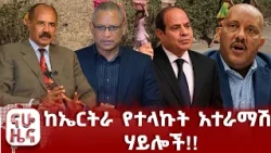 በት/ቤት ቡርቃ እና ኒቃብ ልብስ እገዳ!