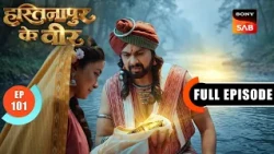 Episode: 101 | The Truth Behind Duryodhan | Hastinapur Ke Veer | Full Episode | 26 Sept 2026