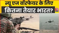 Vande Mataram With Sweta Singh Season 14: New Age Warfare के लिए कितना तैयार भारत? | Indian Army