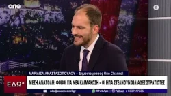 Μέση Ανατολή: Γιατί ο Τραμπ στέλνει 9.000 στρατιώτες – Έρχεται νέα επίθεση;