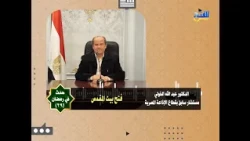 حدث في رمضان 29 | فتح بيت المقدس | د/ عبد الله الخولي