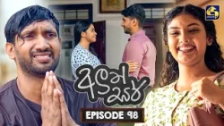 Aluth Sir (අලුත් සර්) | Episode 98 | 30th September 2026 | Swarnavahini TV