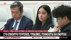 Στην Περιφέρεια Κρήτης Κινέζικη αντιπροσωπεία με επίκεντρο τουρισμό και επενδύσεις