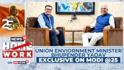 Bhupender Yadav On 25 Years Of Modi Leadership | Vision, Strategy & Governance | Homework