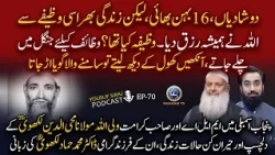 Aisa Wazifa Jis Se Allah Ne Hamesha Rizq Dia | YS Podcast Ft. Dr. Hammad Lakhvi
