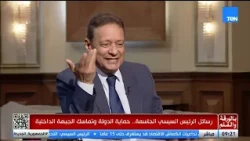 رسائل الرئيس السيسي الحاسمة.. حماية الدولة وتماسك الجبهة الداخلية.. قراءة تحليلية في بالورقة والقلم