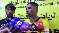 🎙️🟡⚫ شاهد.. تصريحات لاعبي اتحاد الحراش بعد الفوز على شبيبة تاغيت