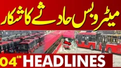 Metro Bus Involved in Accident | Major Incident Reported | 03AM Headlines | Lahore News HD