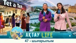Aktau life - Episode 47