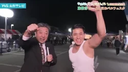 [Missed It] Tanto Ho-Bar Festa Live Broadcast from Higashine City with Announcer Yuta Saito