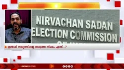 "വിയോജനക്കുറിപ്പ് എഴുതാനുള്ള പരിപൂർണമായ സ്വാതന്ത്ര്യം ഇവർക്കുണ്ട്; ആരും കൂച്ചുവിലങ്ങിട്ടിട്ടില്ല"