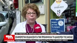 Ενημερωτική εκδήλωση για την πρόληψη και τη διαχείριση της άνοιας