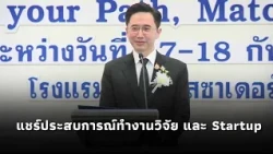 "Yoschanan" opens the "DPST Job Fair 2026," sharing experiences in research and startups