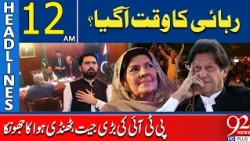 Big Win for PTI? | Major Breakthrough Sparks Release Hopes | 12 AM Headlines | 92News