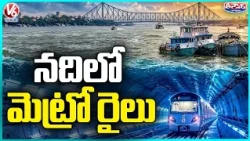 Kolkata Metro Makes History With India’s First Underwater Metro | V6 Teenmaar