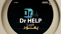 لأن الوقاية خير من العلاج.. دكتور هيلب يعود بموسم جديد ونصائح لحياة صحية أفضل! 🥗💧