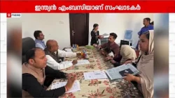 സലാലയിൽ പ്രവാസികൾക്കായി കോൺസുലാർ ക്യാമ്പ് സംഘടിപ്പിച്ച് ഇന്ത്യൻ എംബസി